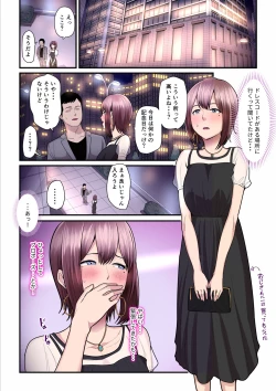 Page 47 of Pakokatsu Ojichan 3