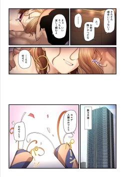 Page 56 of Pakokatsu Ojichan 3
