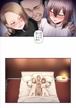 Page 58 of Pakokatsu Ojichan 3