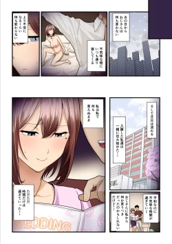 Page 72 of Pakokatsu Ojichan 3