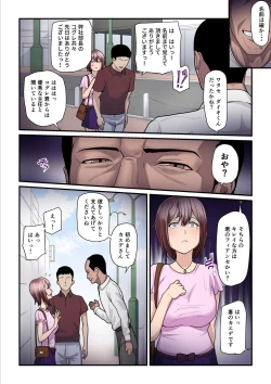 Page 74 of Pakokatsu Ojichan 3