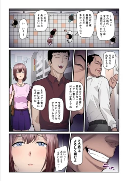 Page 75 of Pakokatsu Ojichan 3