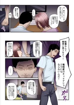 Page 80 of Pakokatsu Ojichan 3