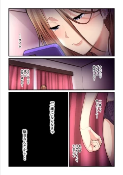 Page 8 of Pakokatsu Ojichan 3