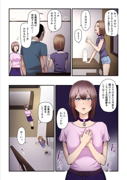 Page 90 of Pakokatsu Ojichan 3