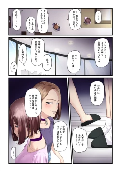 Page 92 of Pakokatsu Ojichan 3