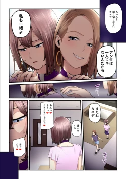 Page 94 of Pakokatsu Ojichan 3