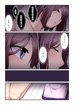 Page 97 of Pakokatsu Ojichan 3