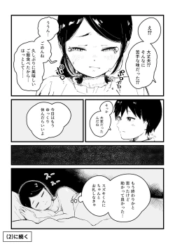Page 6 of Isekai JK Sonogo