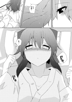 Page 15 of Onaji desu ne