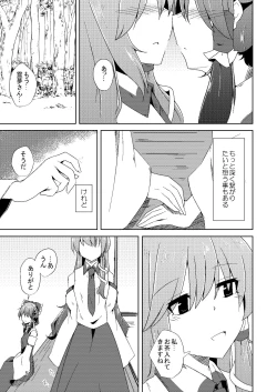 Page 4 of Onaji desu ne