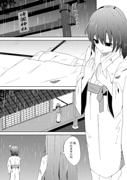 Page 6 of Onaji desu ne