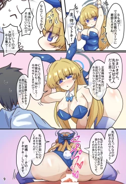 Page 10 of Tokidoki Communication