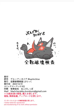 Page 14 of Tokidoki Communication