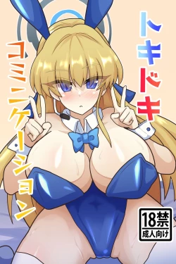 Page 1 of Tokidoki Communication