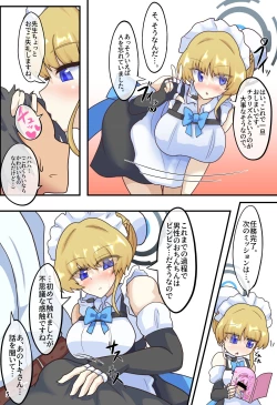 Page 6 of Tokidoki Communication