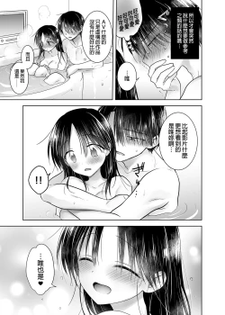 Page 41 of Imouto to AV Miru 2 LoveHo Date Hen | 和妹妹一起看AV 2 旅館幽會篇 睡前愛愛番外篇