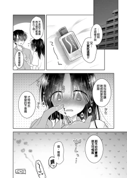 Page 42 of Imouto to AV Miru 2 LoveHo Date Hen | 和妹妹一起看AV 2 旅館幽會篇 睡前愛愛番外篇