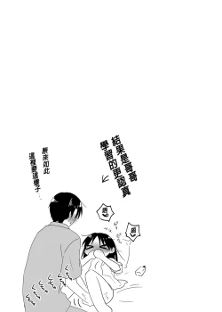 Page 43 of Imouto to AV Miru 2 LoveHo Date Hen | 和妹妹一起看AV 2 旅館幽會篇 睡前愛愛番外篇