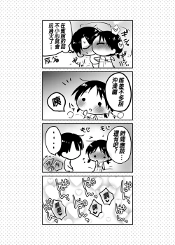 Page 44 of Imouto to AV Miru 2 LoveHo Date Hen | 和妹妹一起看AV 2 旅館幽會篇 睡前愛愛番外篇