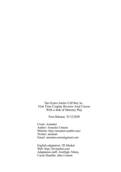 Page 25 of Kurogal Kouhai Otokonoko DeliHeal ~ Gyaku Anal Course | Tan Gyaru Junior Call Boy Reverse Anal Course