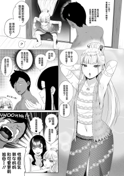 Page 29 of OYAOYAKODON