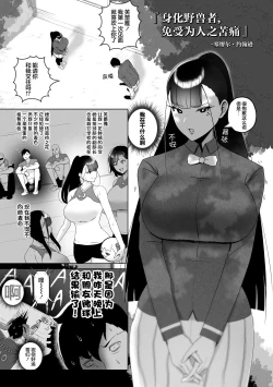 Page 3 of OYAOYAKODON