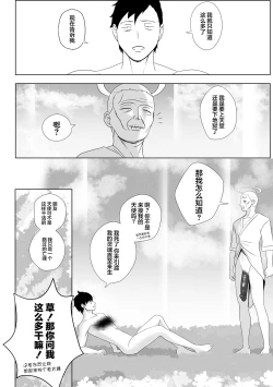 Page 44 of OYAOYAKODON