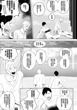 Page 45 of OYAOYAKODON