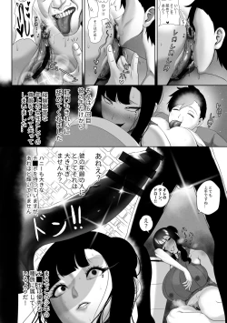 Page 18 of OYAOYAKODON