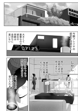 Page 6 of OYAOYAKODON