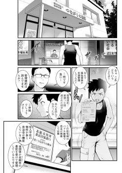 Page 69 of Genkai New Town wa Mitsu no Aji Ch. 1-6