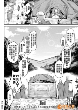 Page 123 of Ishu Kitan