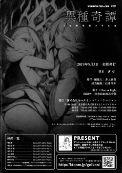 Page 179 of Ishu Kitan