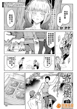 Page 94 of Ishu Kitan