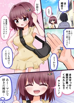 Page 11 of TS Shita Class no YouCha ga  SeFri ni Naru made