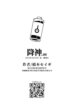 Page 13 of god from the machine