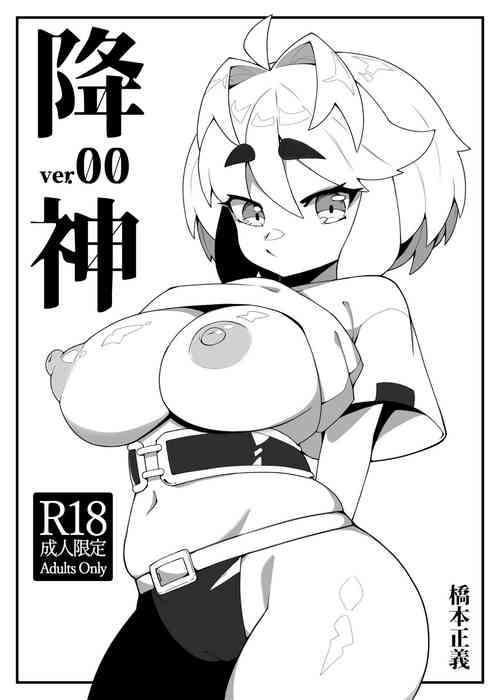 [hashimoto386] god from the machine [chinese][uncensored]