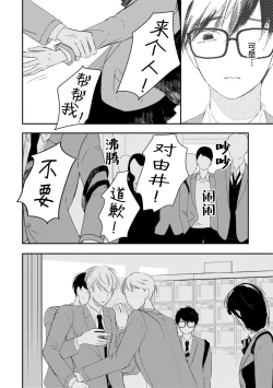 Page 100 of Seifuku Nugitai | 渴望褪下制服