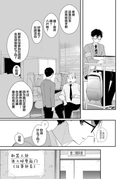 Page 11 of Seifuku Nugitai | 渴望褪下制服