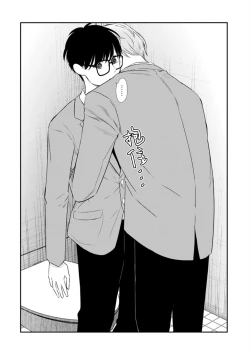 Page 127 of Seifuku Nugitai | 渴望褪下制服