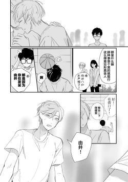 Page 152 of Seifuku Nugitai | 渴望褪下制服