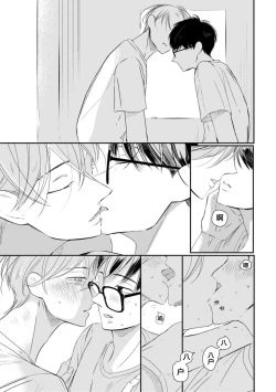 Page 157 of Seifuku Nugitai | 渴望褪下制服