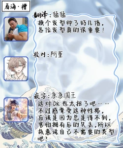 Page 189 of Seifuku Nugitai | 渴望褪下制服