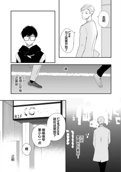 Page 200 of Seifuku Nugitai | 渴望褪下制服