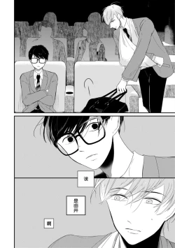 Page 20 of Seifuku Nugitai | 渴望褪下制服