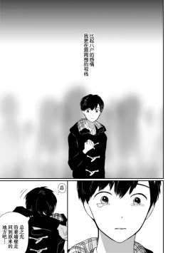 Page 214 of Seifuku Nugitai | 渴望褪下制服