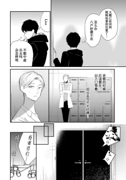 Page 215 of Seifuku Nugitai | 渴望褪下制服