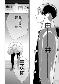 Page 219 of Seifuku Nugitai | 渴望褪下制服