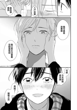 Page 230 of Seifuku Nugitai | 渴望褪下制服